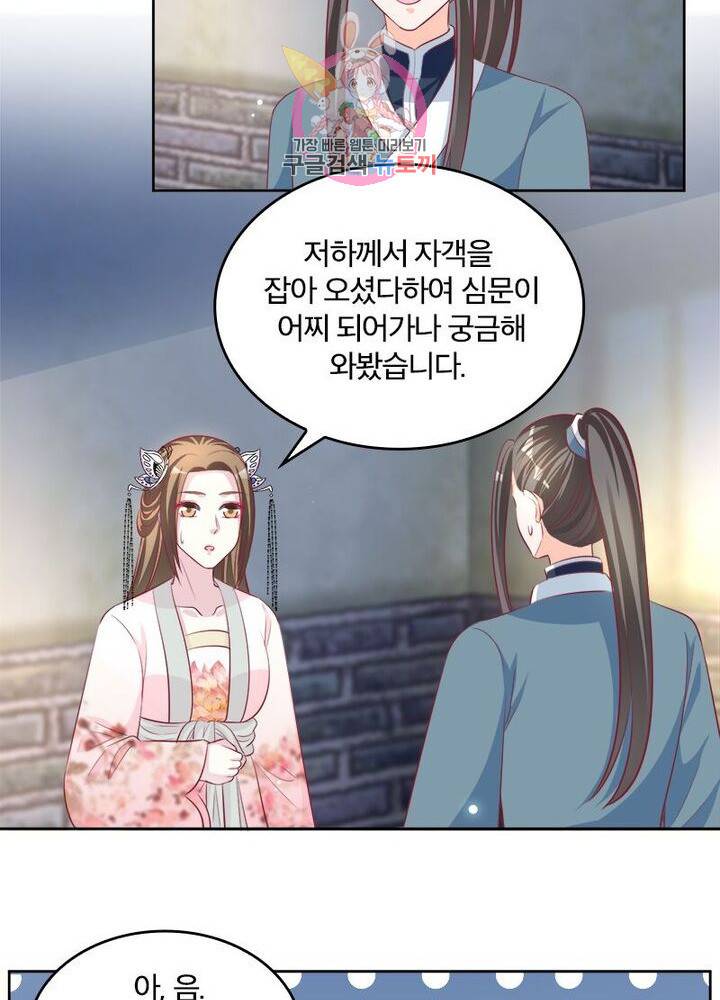 육궁에 부는 바람  40화 9