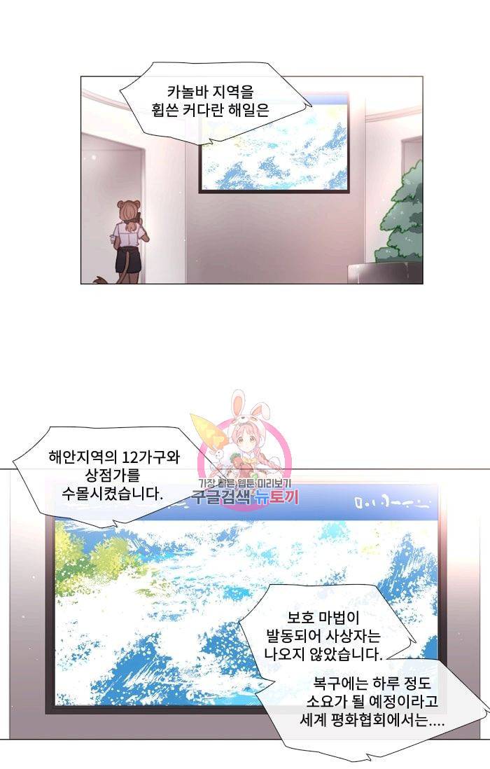 먹을 건 당신밖에 없어요 21 1
