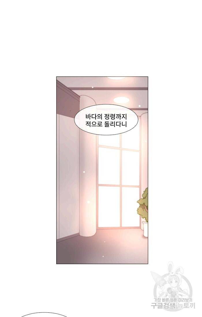 먹을 건 당신밖에 없어요 21 2