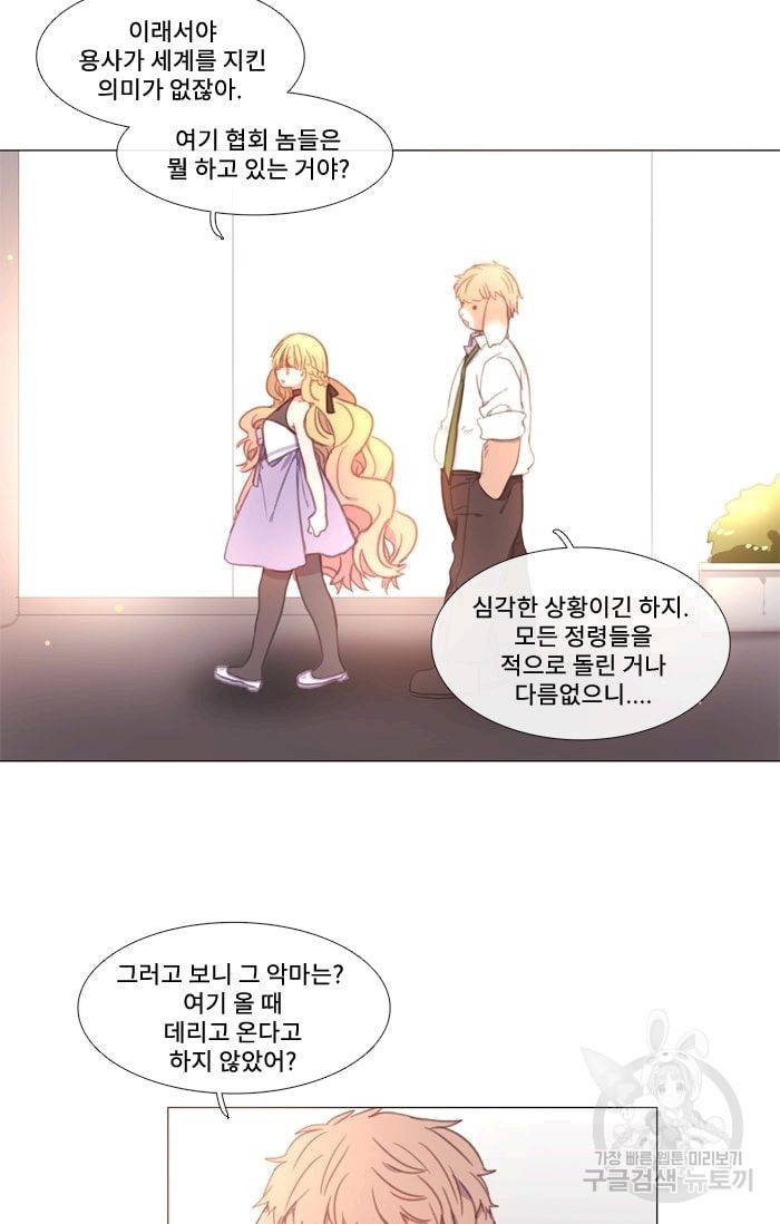 먹을 건 당신밖에 없어요 21 3