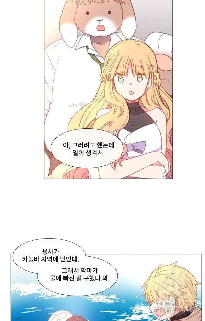 먹을 건 당신밖에 없어요 21 4