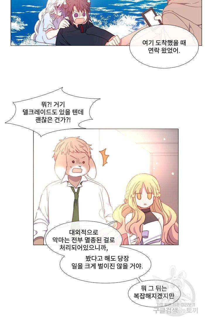 먹을 건 당신밖에 없어요 21 5