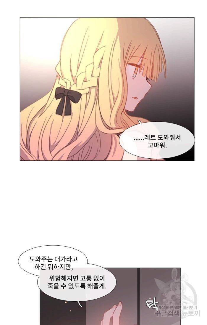 먹을 건 당신밖에 없어요 21 6