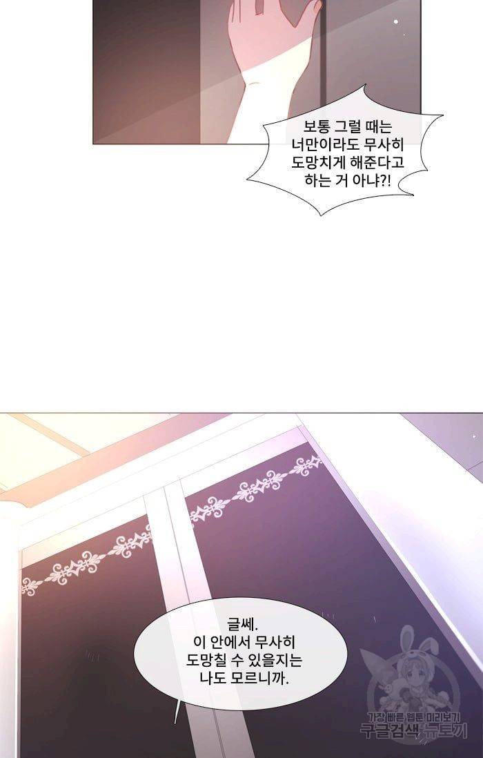먹을 건 당신밖에 없어요 21 7