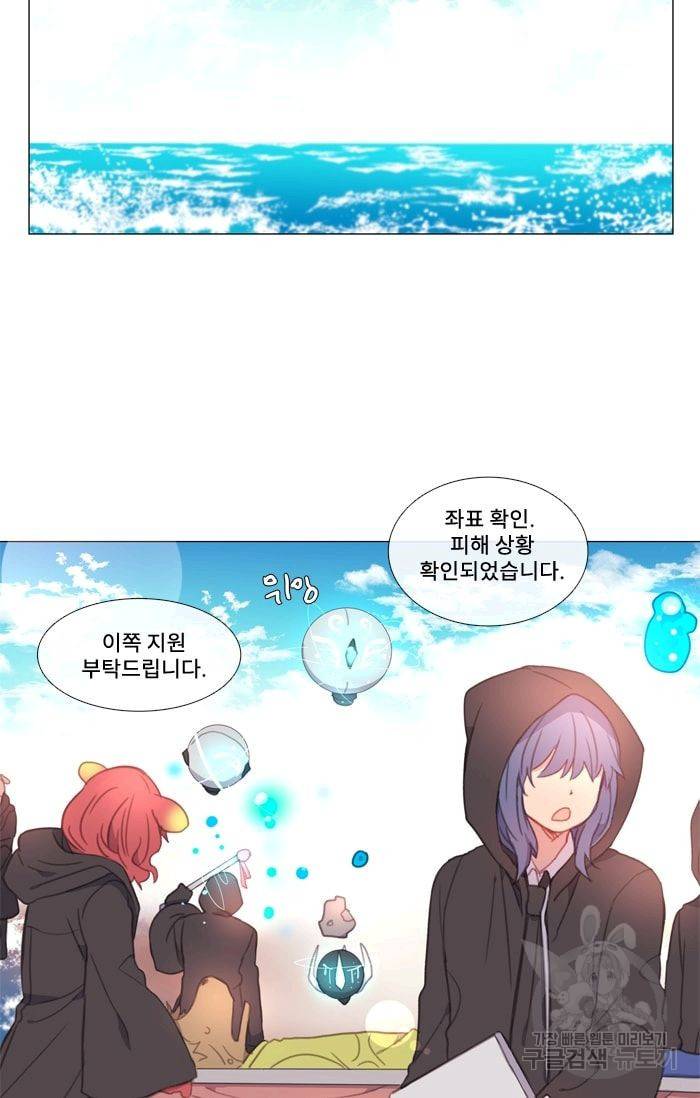 먹을 건 당신밖에 없어요 21 10