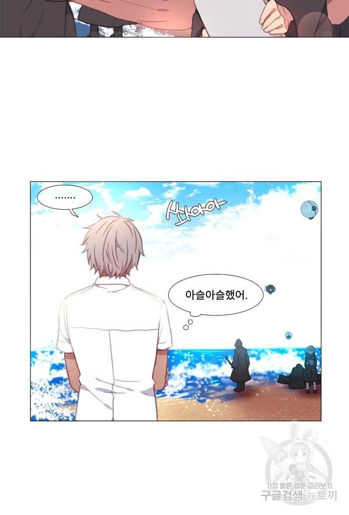 먹을 건 당신밖에 없어요 21 11