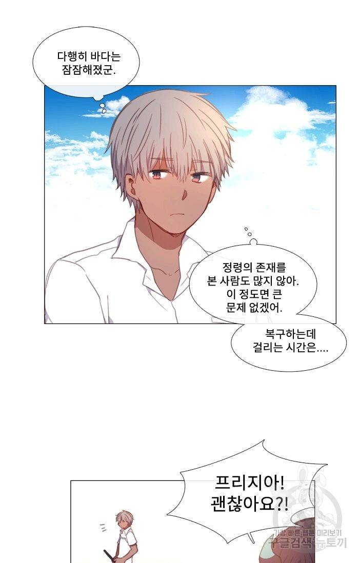 먹을 건 당신밖에 없어요 21 12