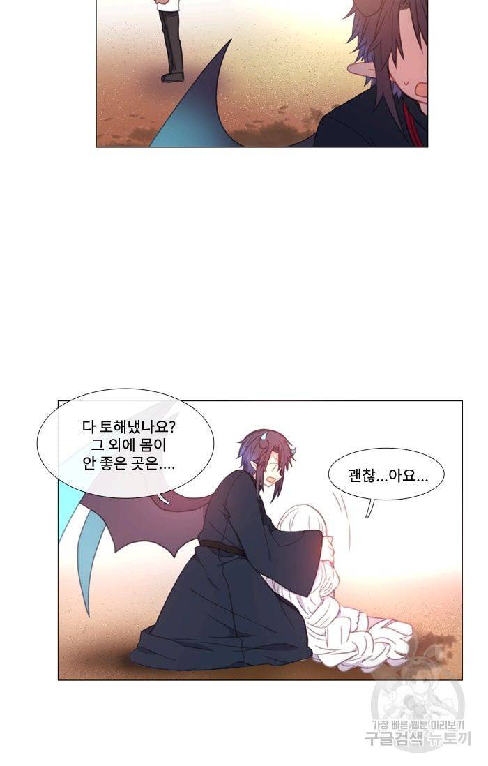 먹을 건 당신밖에 없어요 21 13