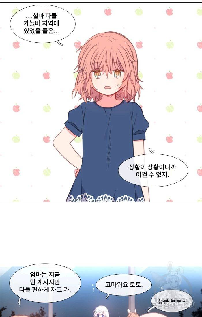 먹을 건 당신밖에 없어요 21 18