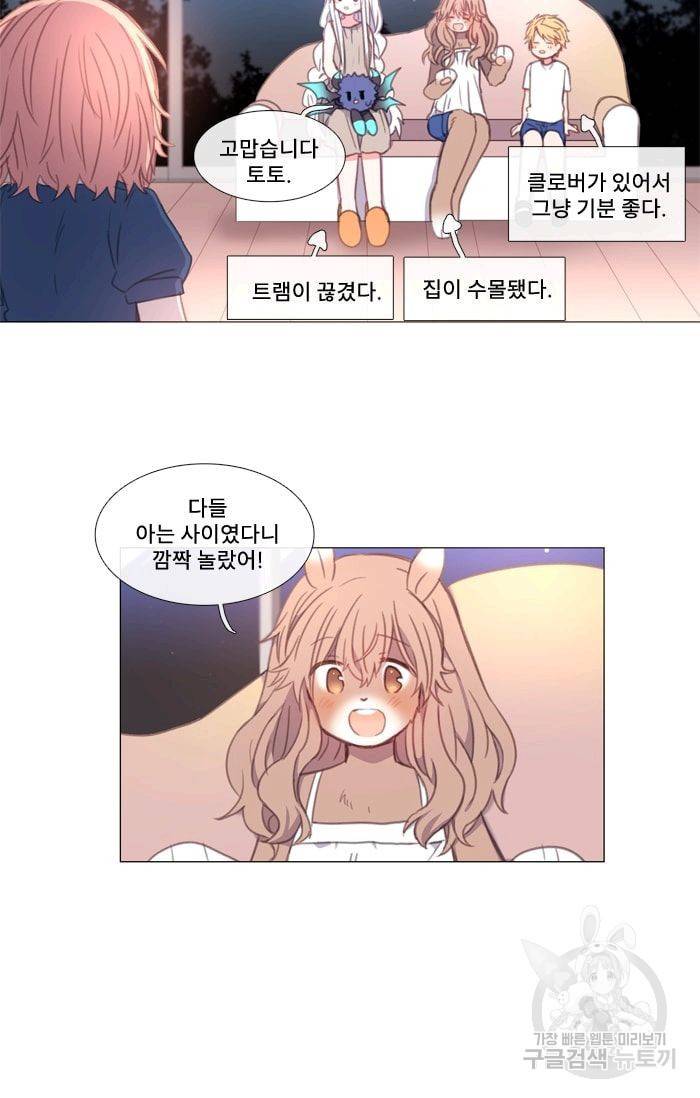 먹을 건 당신밖에 없어요 21 19