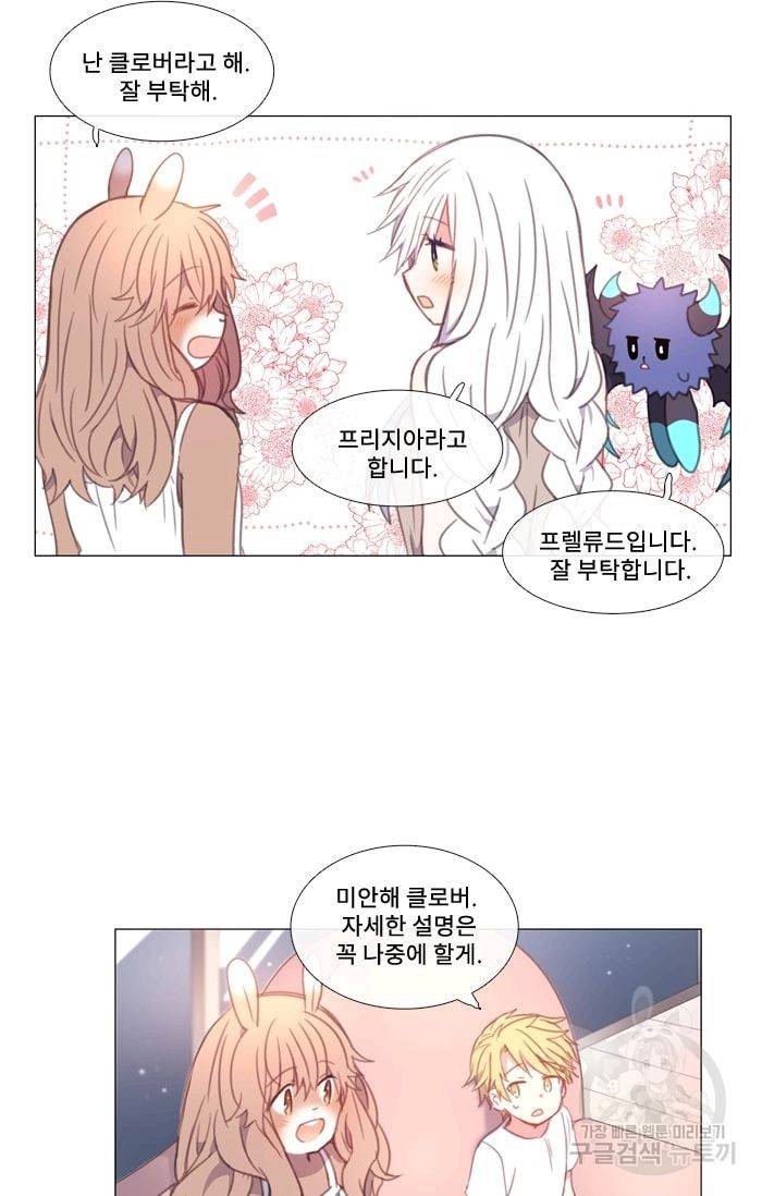 먹을 건 당신밖에 없어요 21 20