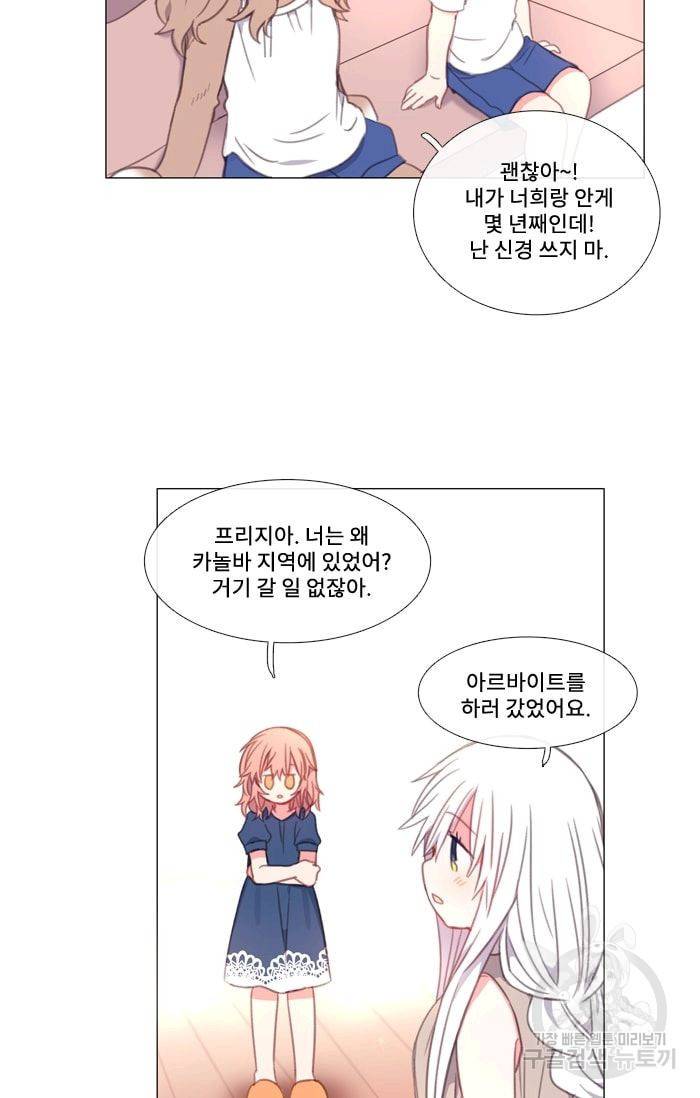 먹을 건 당신밖에 없어요 21 21