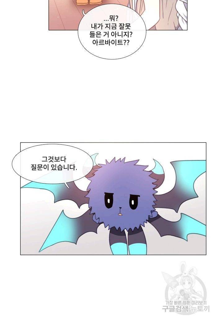 먹을 건 당신밖에 없어요 21 22