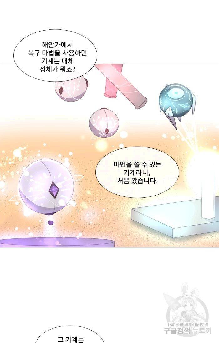 먹을 건 당신밖에 없어요 21 23
