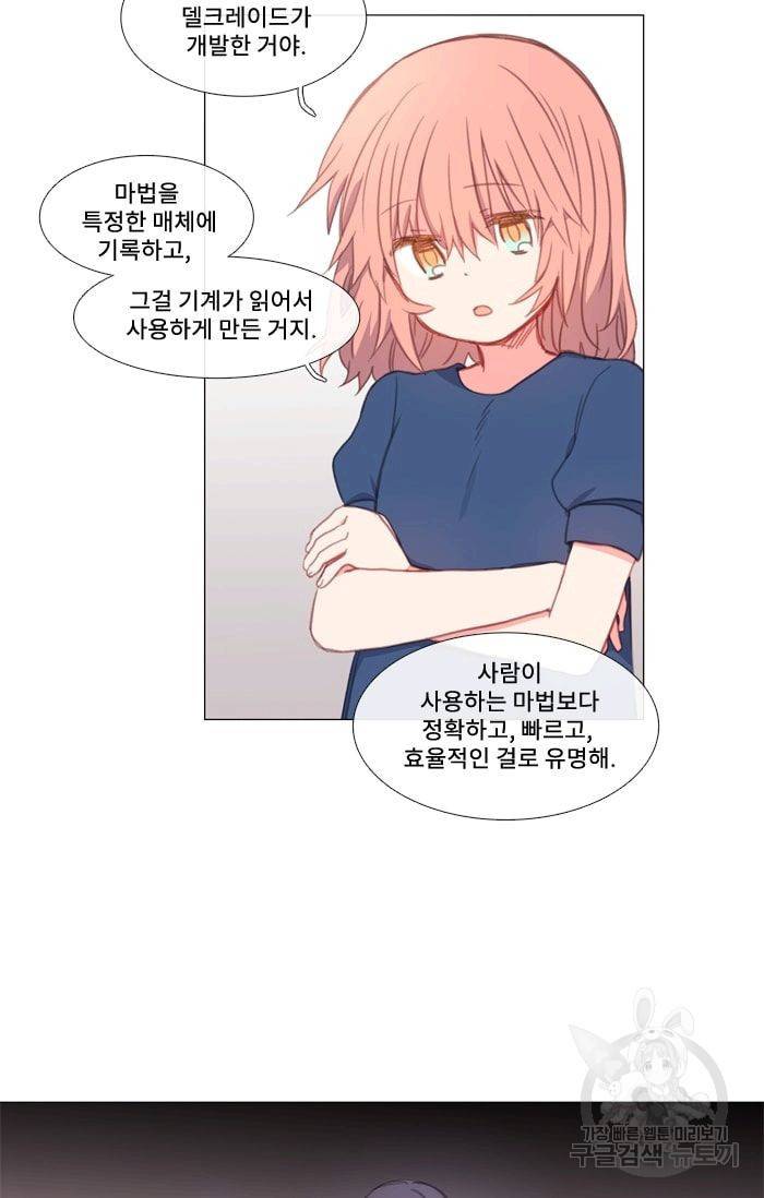 먹을 건 당신밖에 없어요 21 24