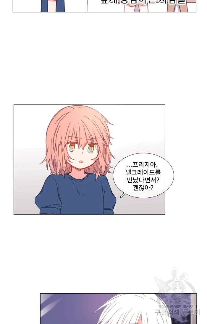 먹을 건 당신밖에 없어요 21 26