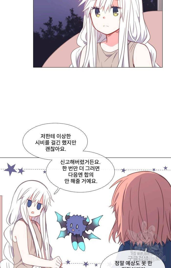 먹을 건 당신밖에 없어요 21 27