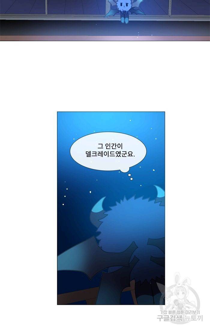 먹을 건 당신밖에 없어요 21 32