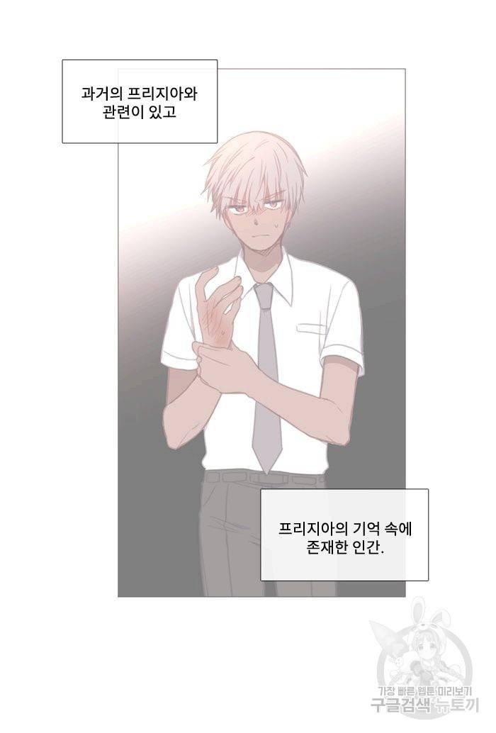 먹을 건 당신밖에 없어요 21 33