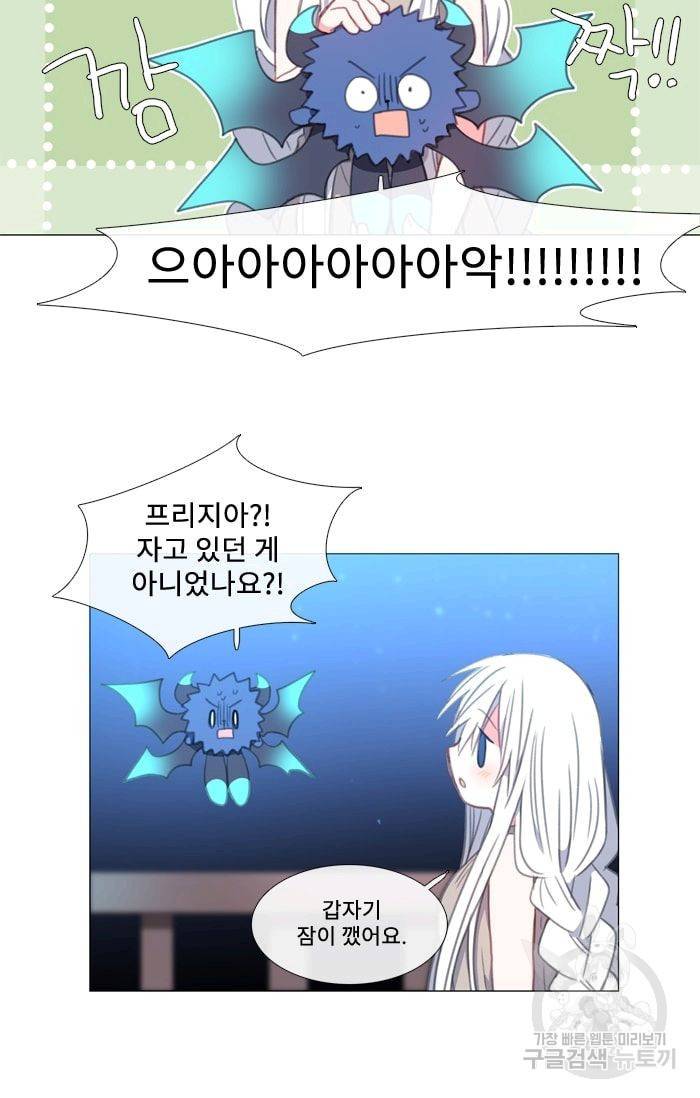 먹을 건 당신밖에 없어요 21 35