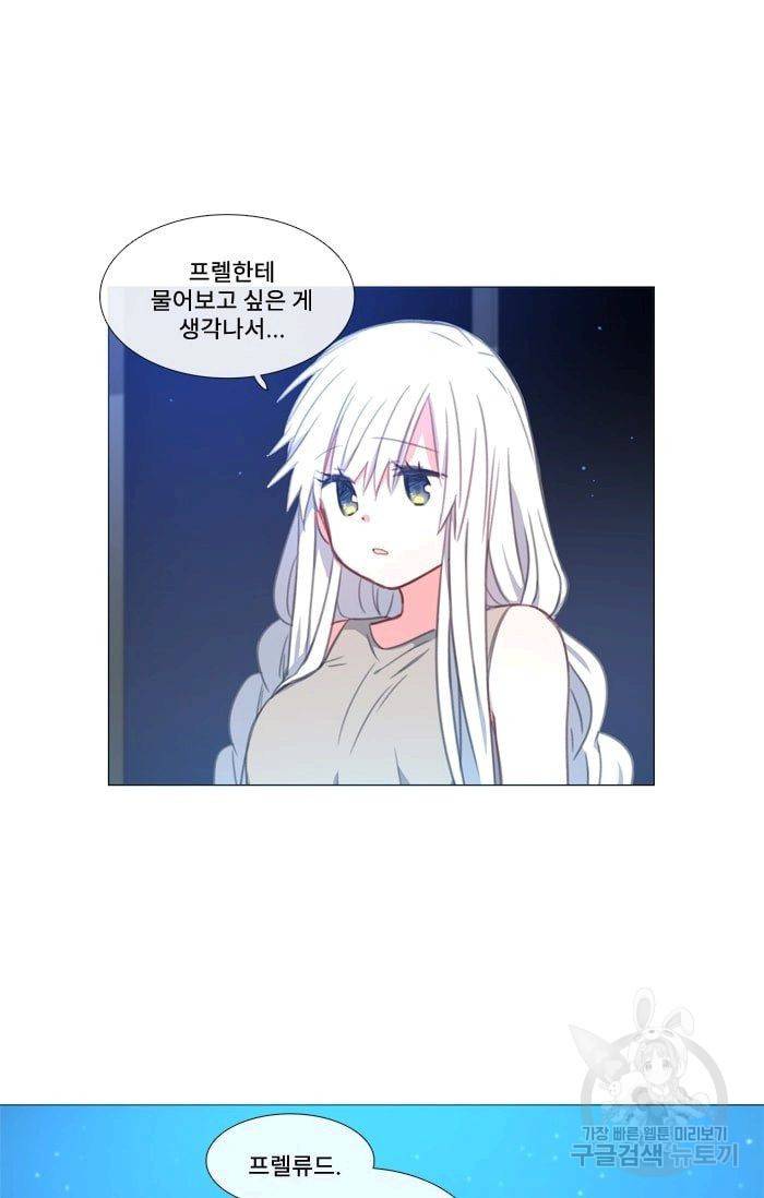 먹을 건 당신밖에 없어요 21 36