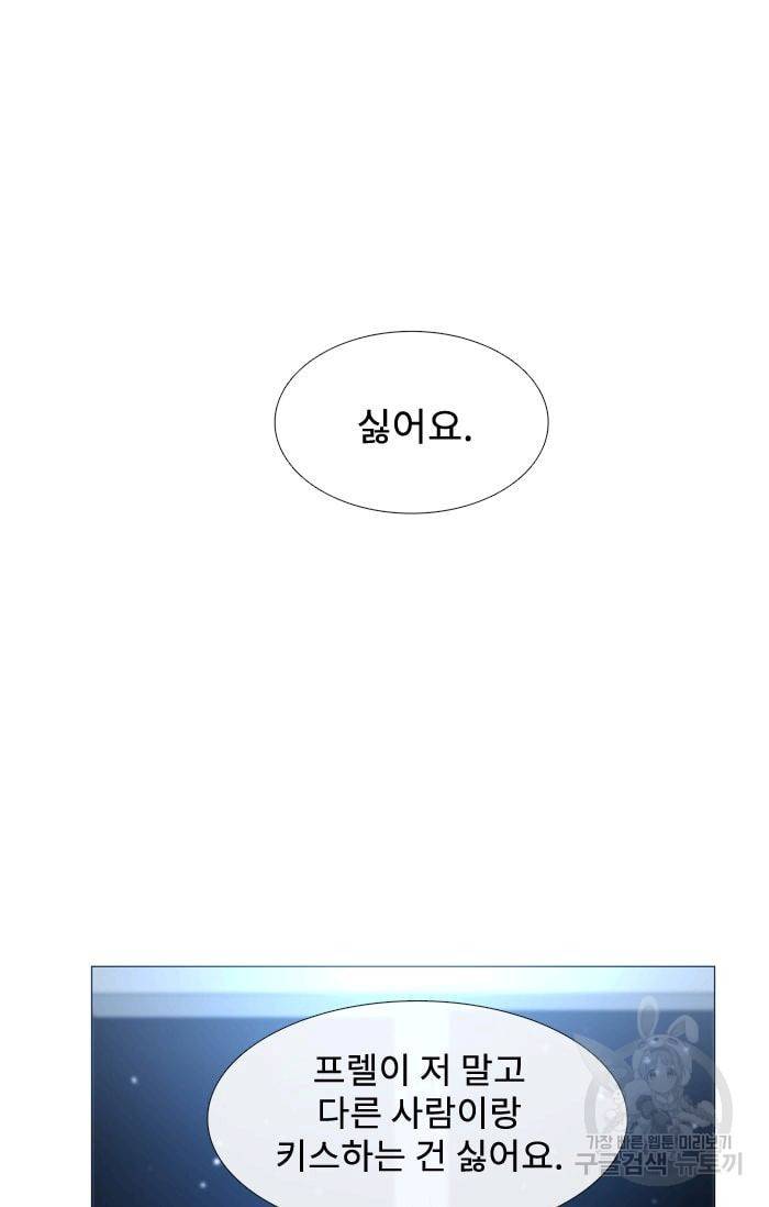 먹을 건 당신밖에 없어요 21 39
