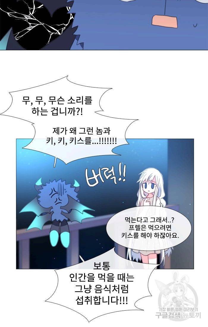 먹을 건 당신밖에 없어요 21 41