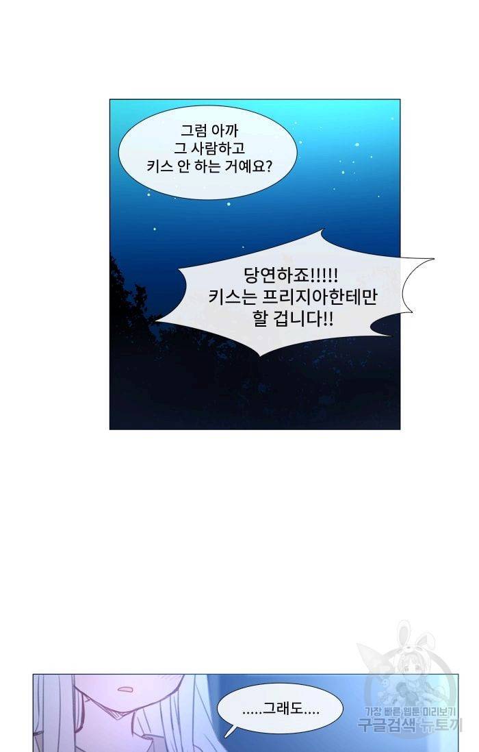 먹을 건 당신밖에 없어요 21 42