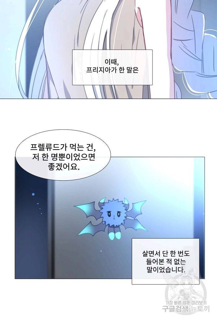 먹을 건 당신밖에 없어요 21 44