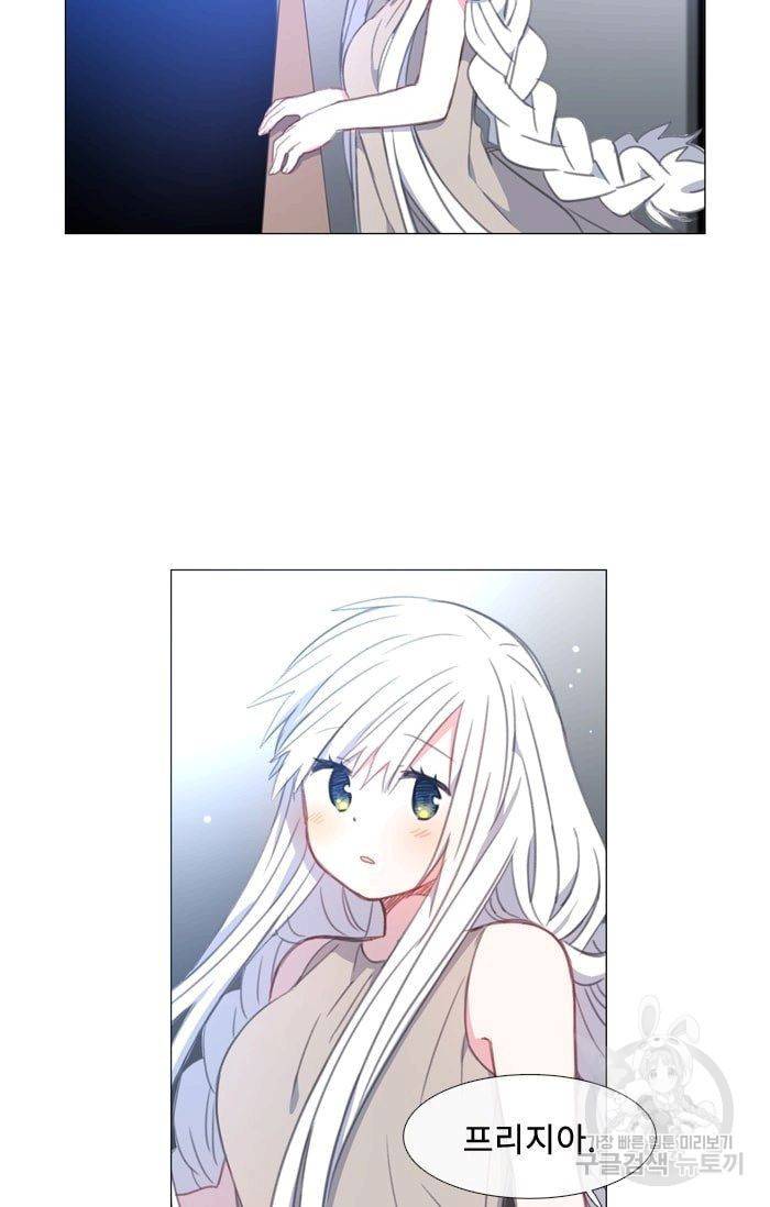 먹을 건 당신밖에 없어요 21 46