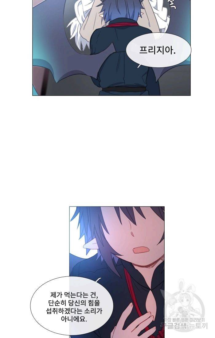 먹을 건 당신밖에 없어요 21 50