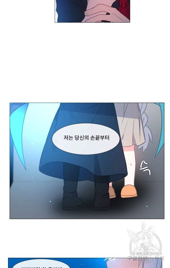 먹을 건 당신밖에 없어요 21 51