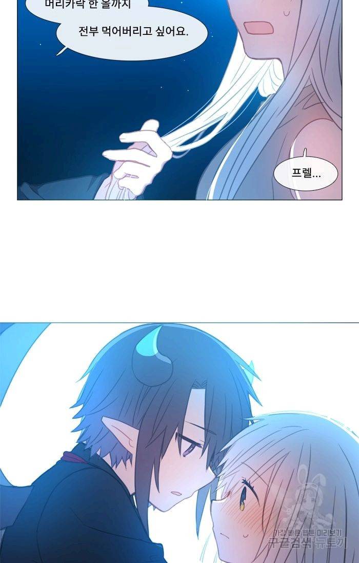 먹을 건 당신밖에 없어요 21 52