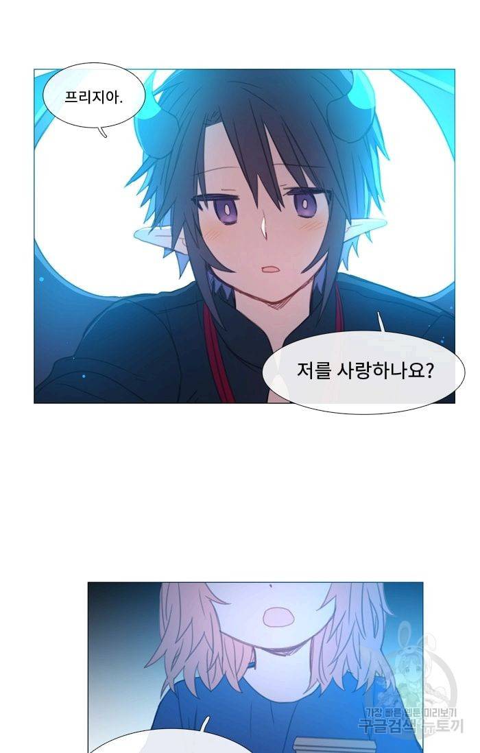 먹을 건 당신밖에 없어요 21 54