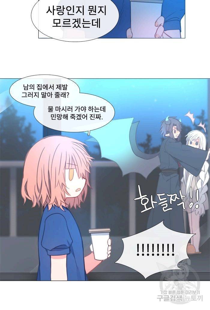 먹을 건 당신밖에 없어요 21 55