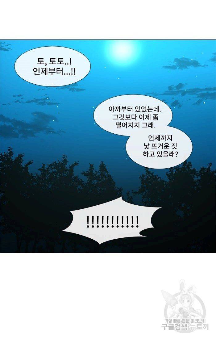 먹을 건 당신밖에 없어요 21 56