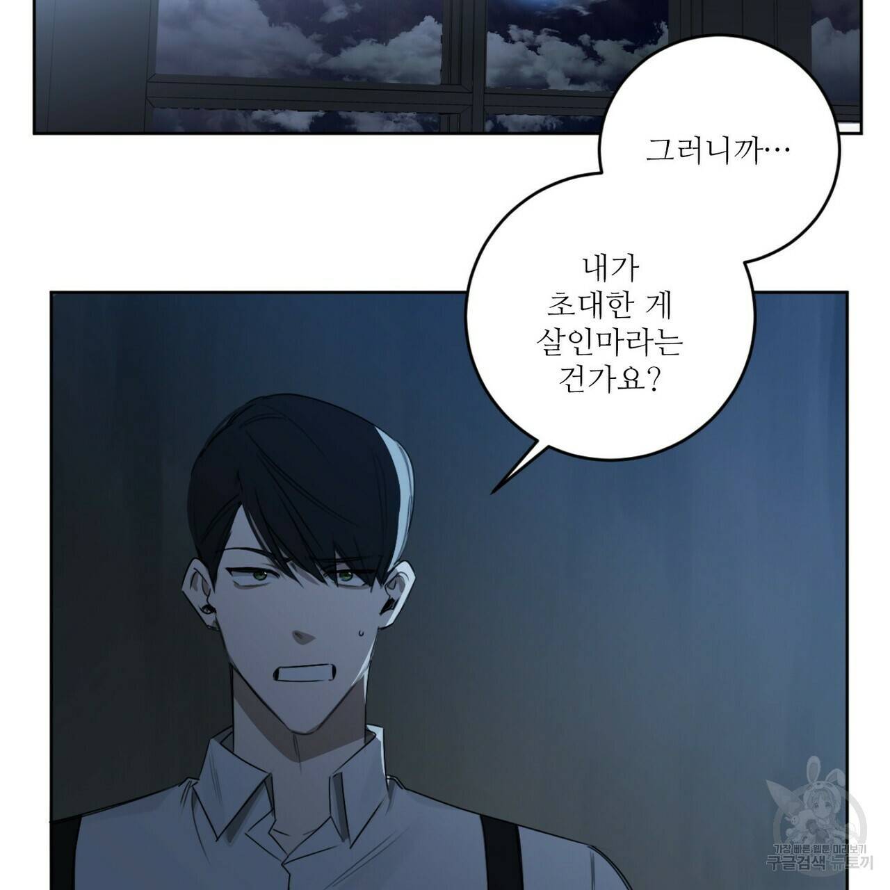 살인마 르웰린 씨의 낭만적인 정찬 21화 3
