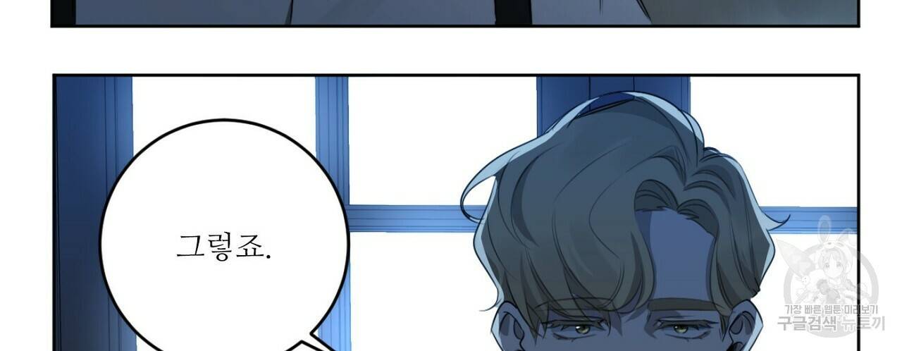 살인마 르웰린 씨의 낭만적인 정찬 21화 4