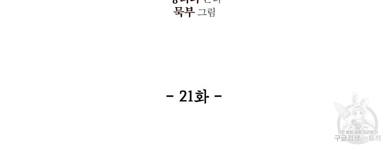 살인마 르웰린 씨의 낭만적인 정찬 21화 10