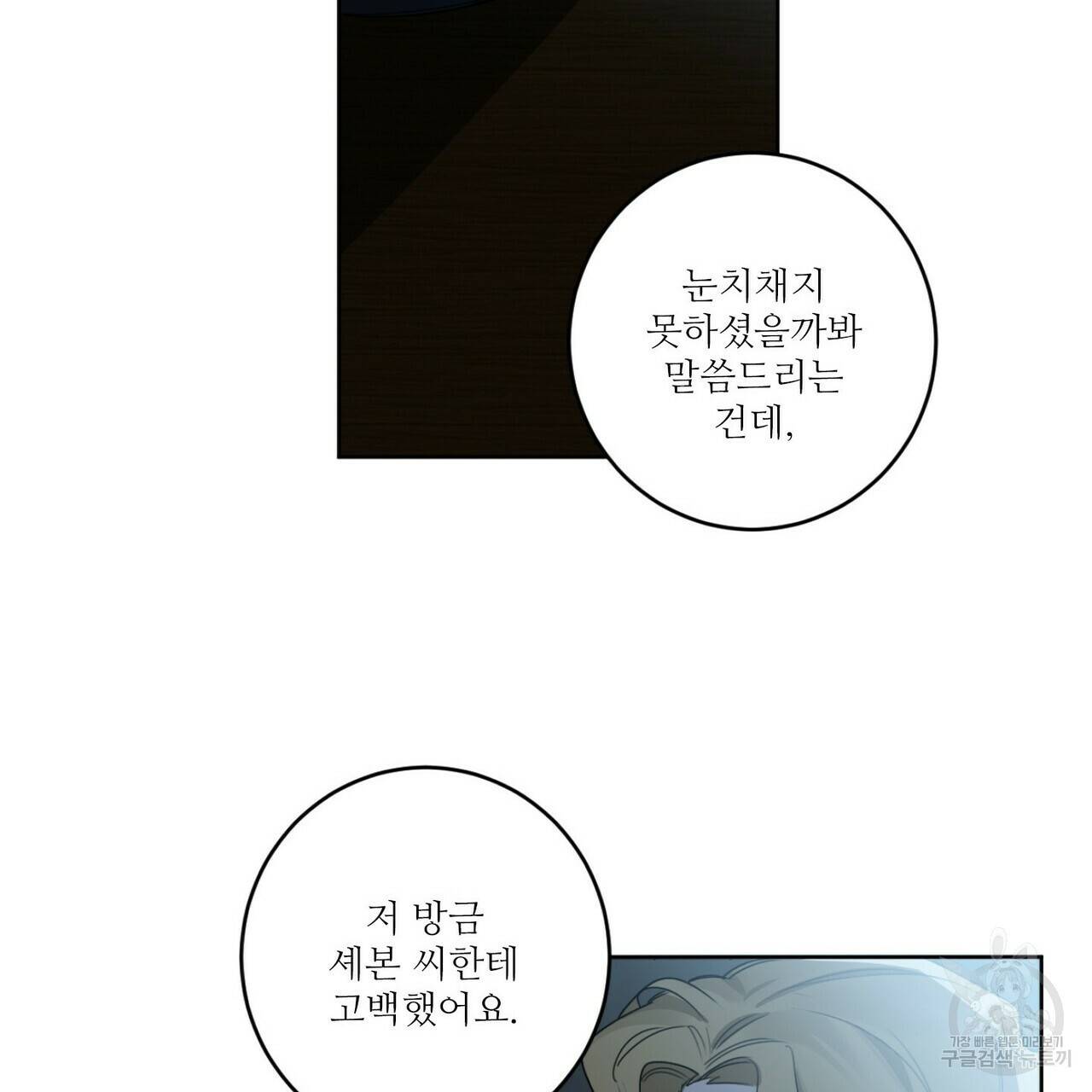 살인마 르웰린 씨의 낭만적인 정찬 21화 13