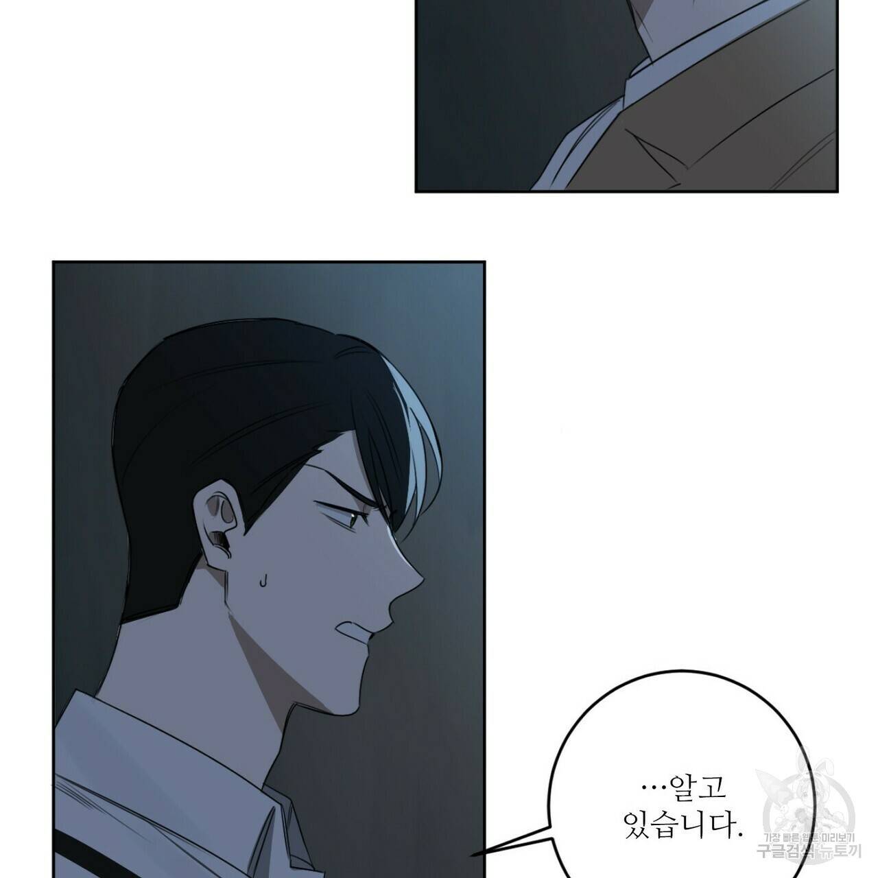 살인마 르웰린 씨의 낭만적인 정찬 21화 15