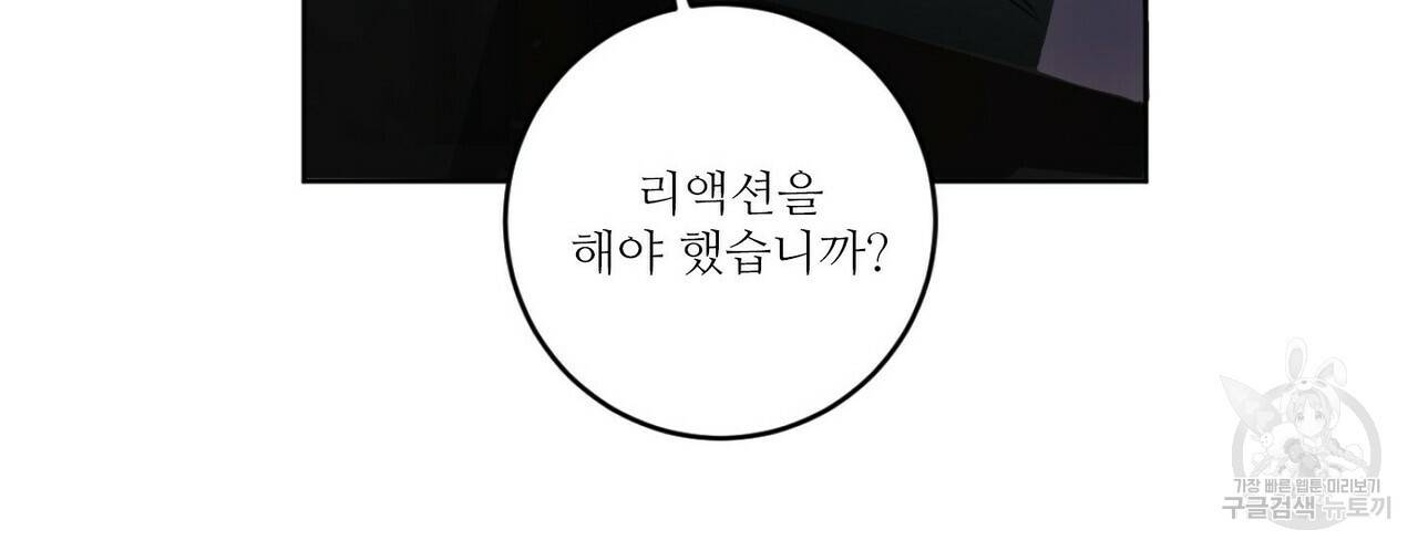 살인마 르웰린 씨의 낭만적인 정찬 21화 18