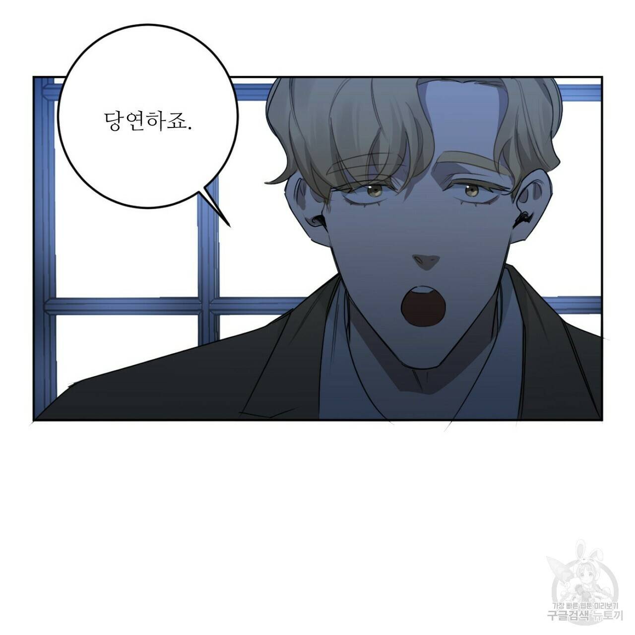 살인마 르웰린 씨의 낭만적인 정찬 21화 19