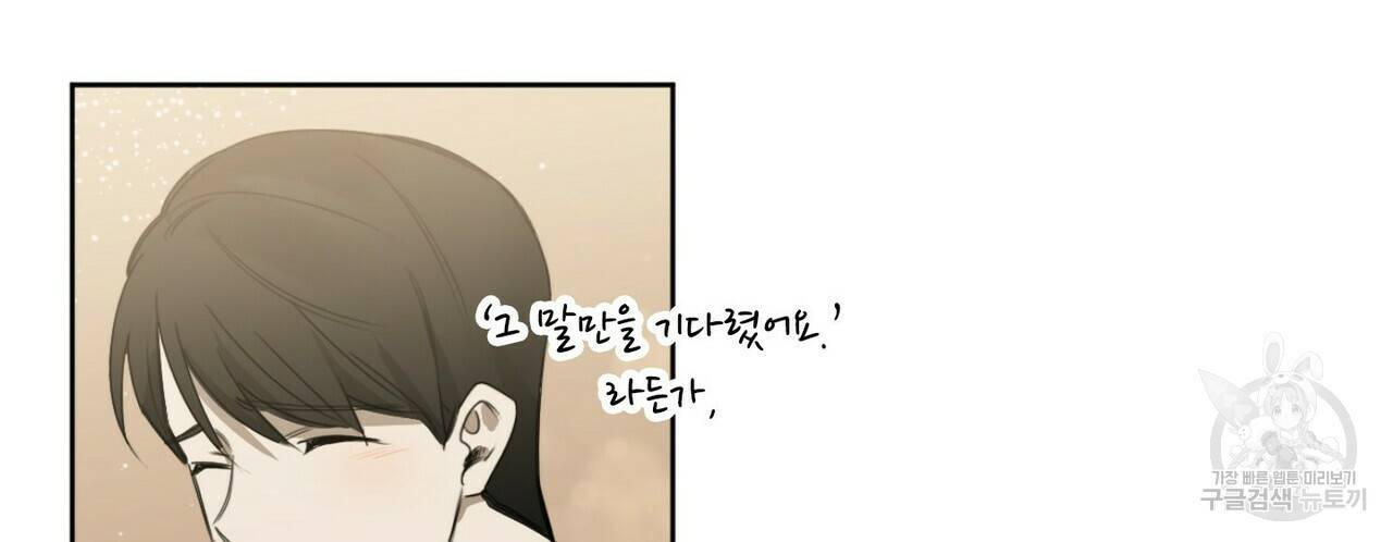 살인마 르웰린 씨의 낭만적인 정찬 21화 20
