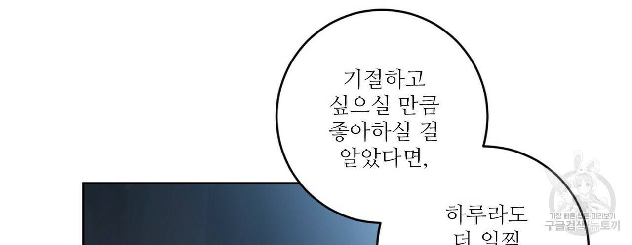 살인마 르웰린 씨의 낭만적인 정찬 21화 24