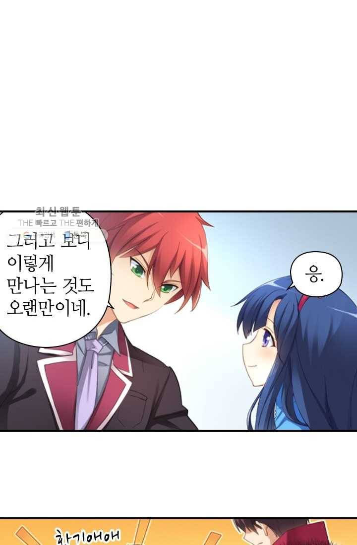 재벌라이프 13화 2