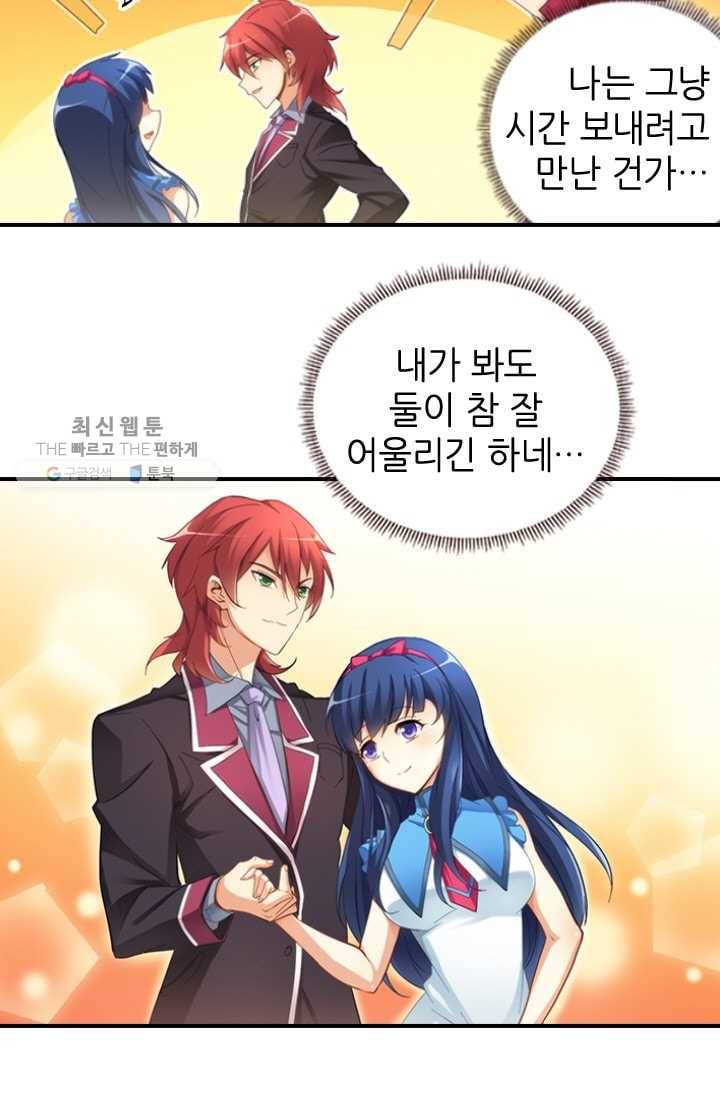 재벌라이프 13화 3