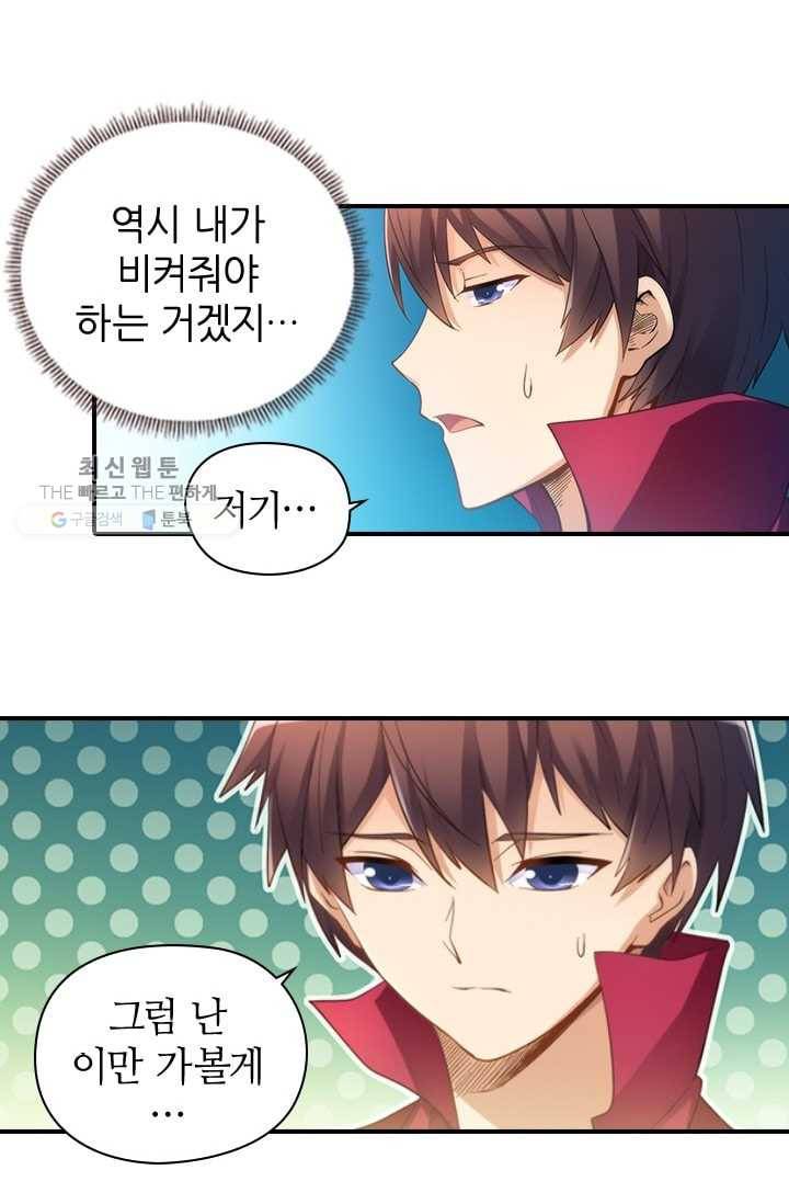 재벌라이프 13화 4