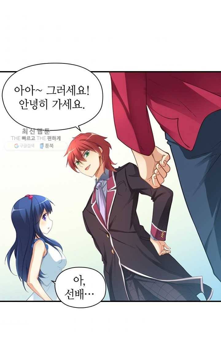 재벌라이프 13화 5