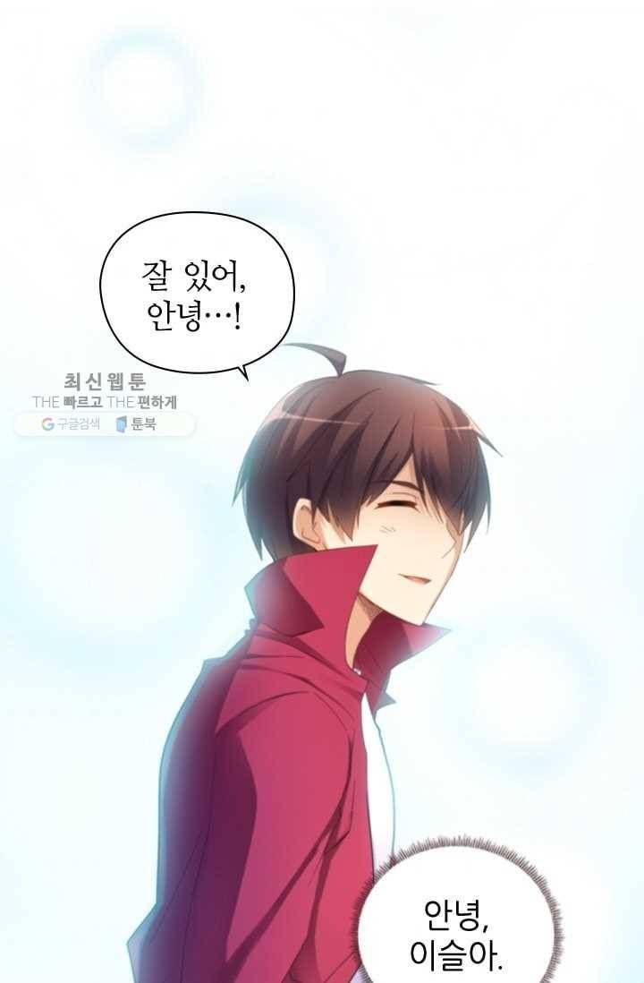 재벌라이프 13화 6